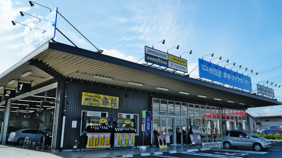 AUTO IN 車検・タイヤセンター 新田店